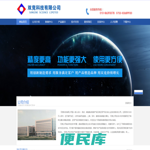 双竞科技有限公司