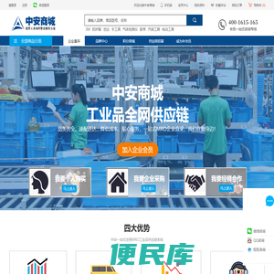 企业直采