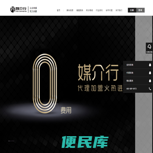媒介行直发网
