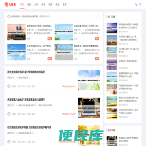 起名网