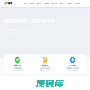广告联盟