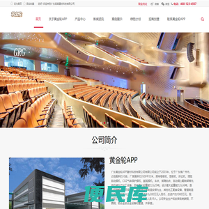 黄金轮APP(中国)官方网站