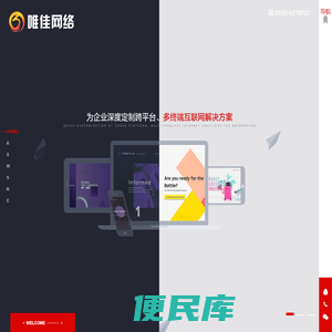 烟台网络公司