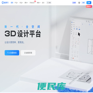 酷家乐