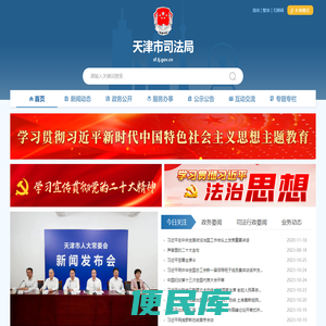 天龙影视