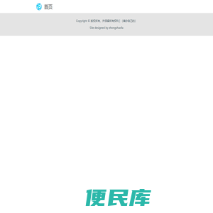 这里是首页