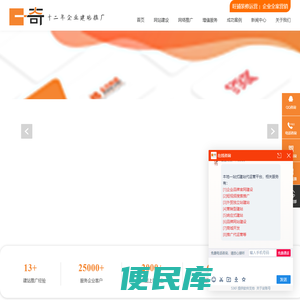 企业网络推广