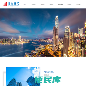 浙江坤兴建设集团有限公司