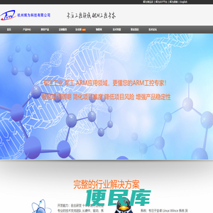 辉为科技