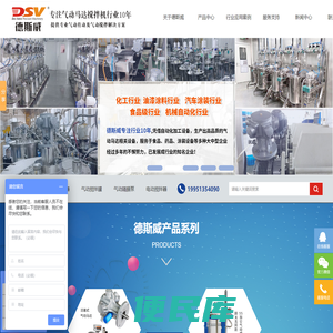 气动搅拌器,叶片式气动马达,减速气动马达,气动搅拌桶,【昆山德斯威防爆认证,