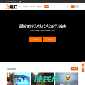 贝斯特数字艺术中心提供