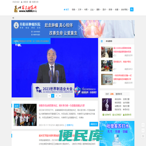 华东财富网