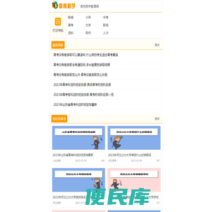 思而思学教育网（触屏版）