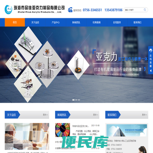 珠海有机玻璃加工