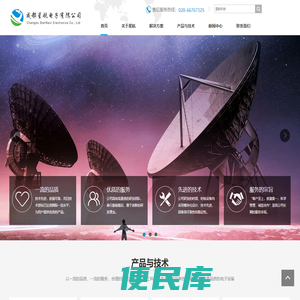 成都星航电子有限公司