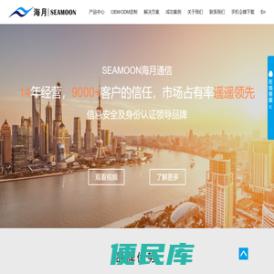 深圳市海月通信技术有限公司