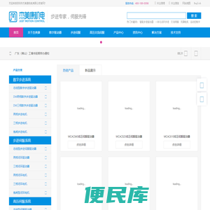 深圳混合伺服驱动器,闭环步进驱动器,一体化伺服电机,步进电机,运动控制器厂家