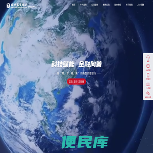 客商银行门户网站