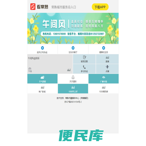 声动1008，把幸福带给你听吧！