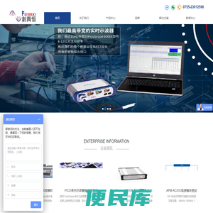 深圳市创兴恒技术有限公司