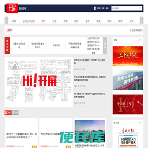 开屏新闻