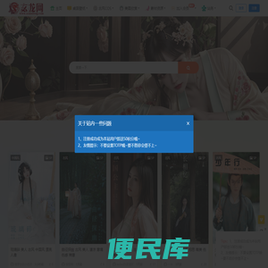 玄龙网·炫龙图库
