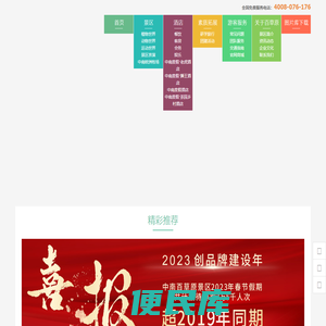 中南百草原官方网站
