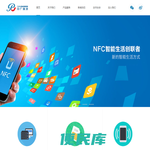 北京中广瑞波科技股份有限公司