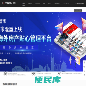 海外置业
