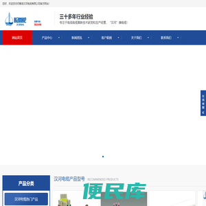 汉河电缆