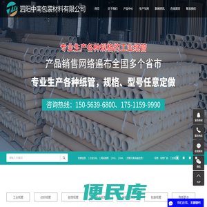 纸管