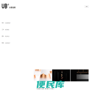 大家创库官网,UB设计,大家创库设计,大家创库,大家
