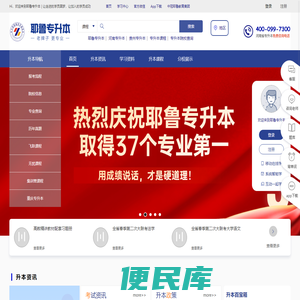 河南专升本