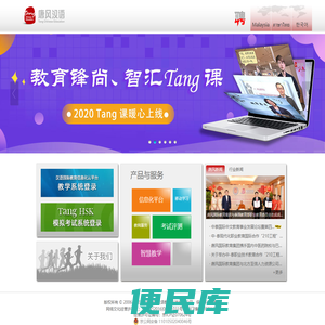 唐风汉语