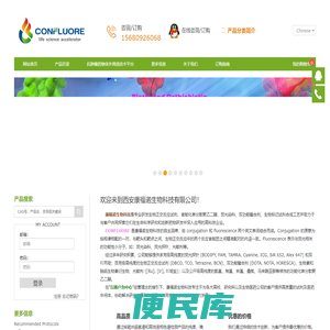 西安康福诺生物科技有限公司