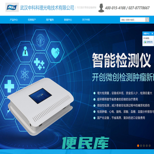 武汉中科科理光电技术有限公司