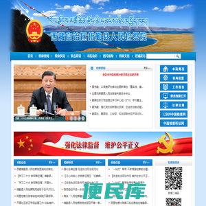 西藏自治区措勤县人民检察院