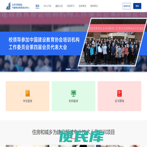 北京市西城区中建教协教育培训中心