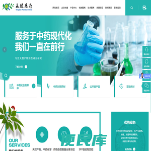 标准品