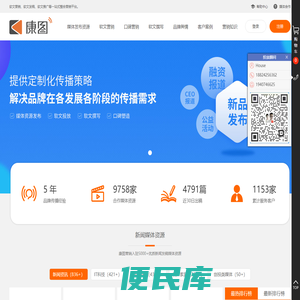 软文推广