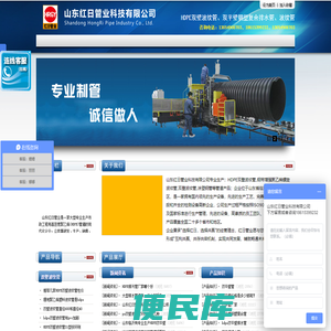 山东红日管业