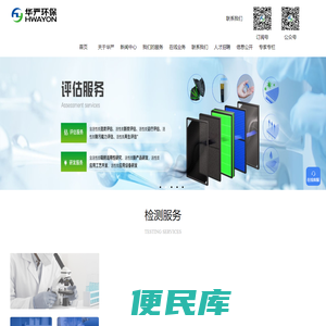 上海华严检测技术有限公司