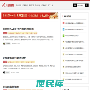 琵琶星座网