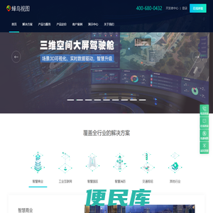 蜂鸟视图