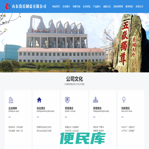 山东岱岳制盐有限公司,岱岳,制盐