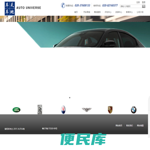 车天车地