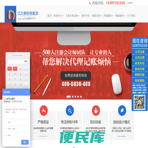 江之都财税集团