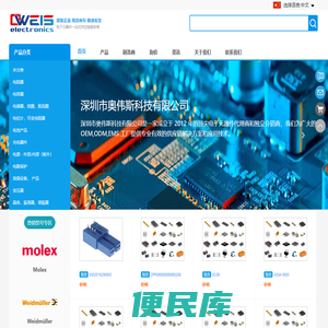 奥伟斯科技