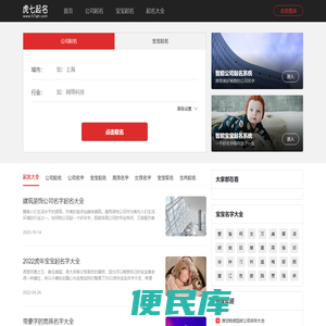 虎七起名