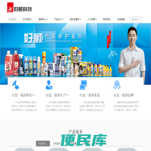 广东好顺欧迪斯科技股份有限公司